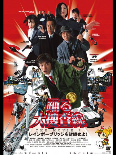 劇場版コードブルー ポスター 激レア 劇場版コードブルー ポスター 激レア 劇場版コードブルー ポスター 激